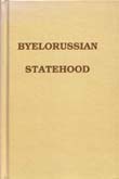 The Belarusian Statehood (the beginning of the 20th c.)